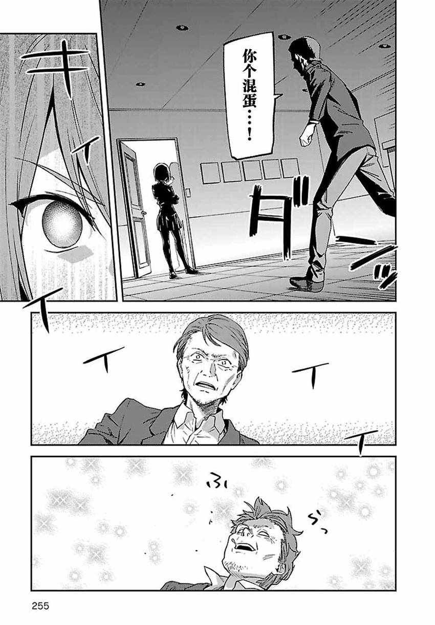 第23话