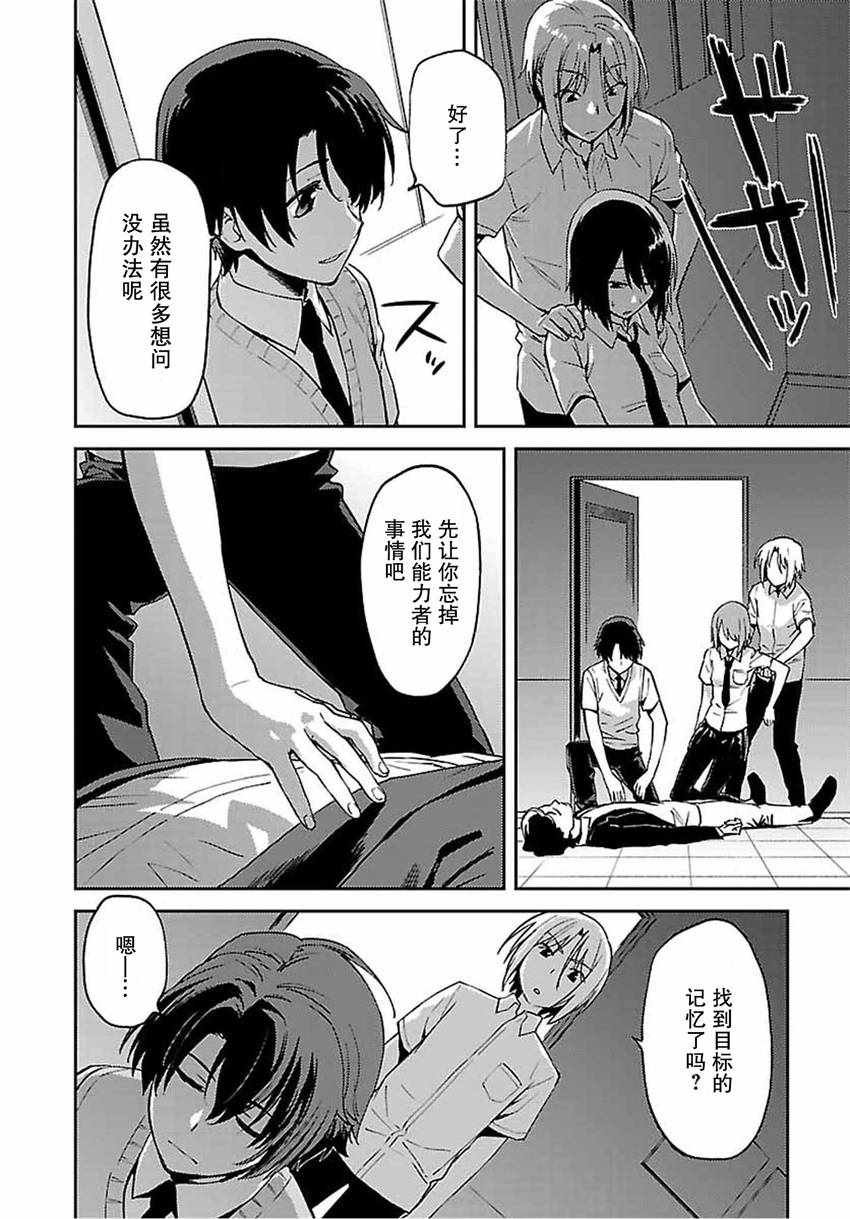 第23话