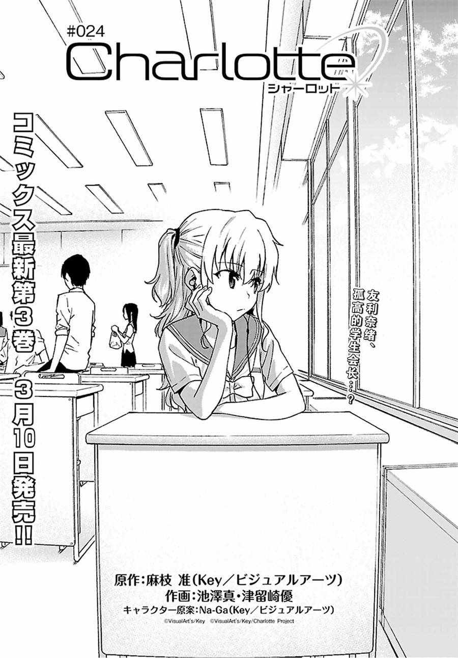 第24话