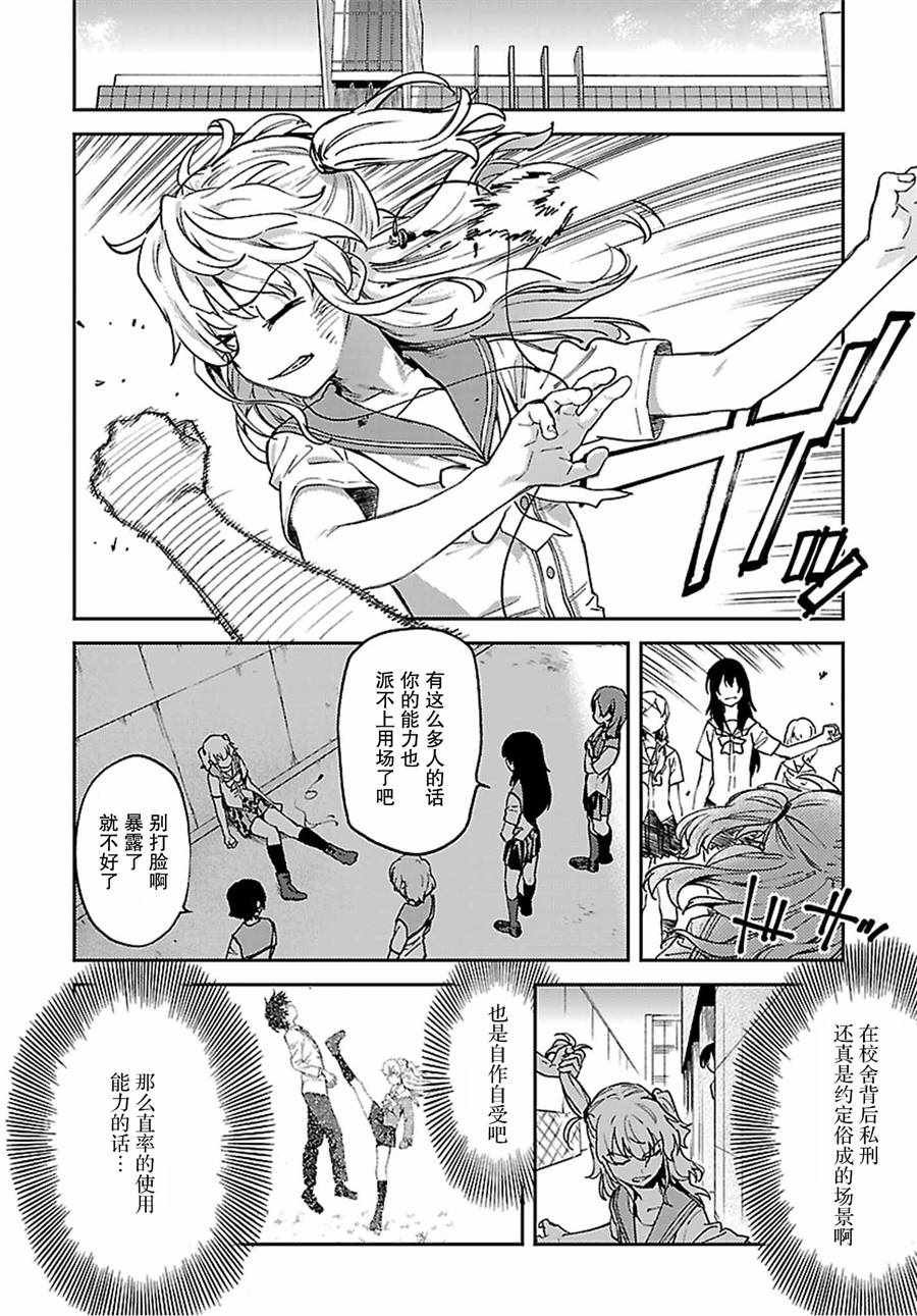 第24话