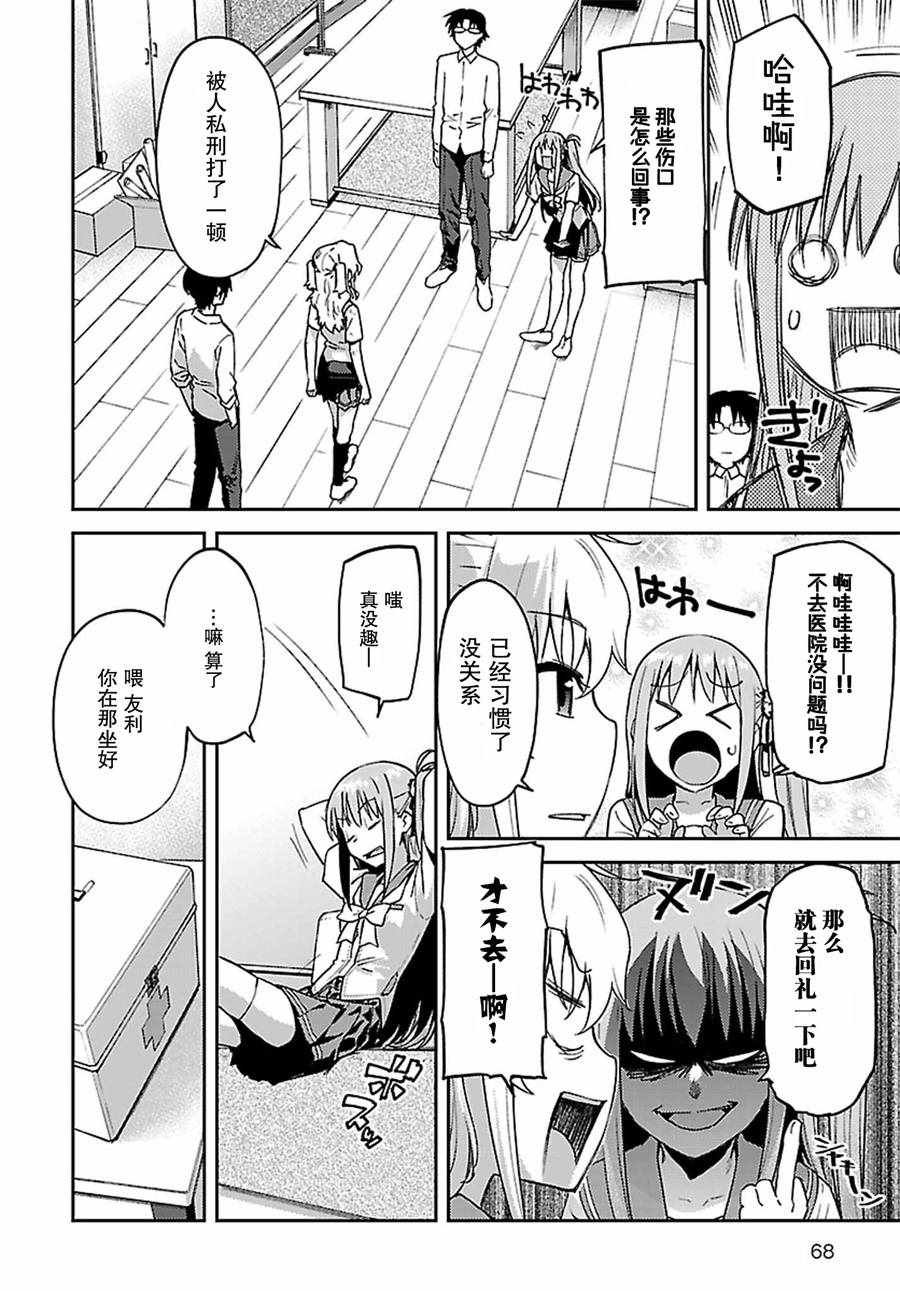 第24话