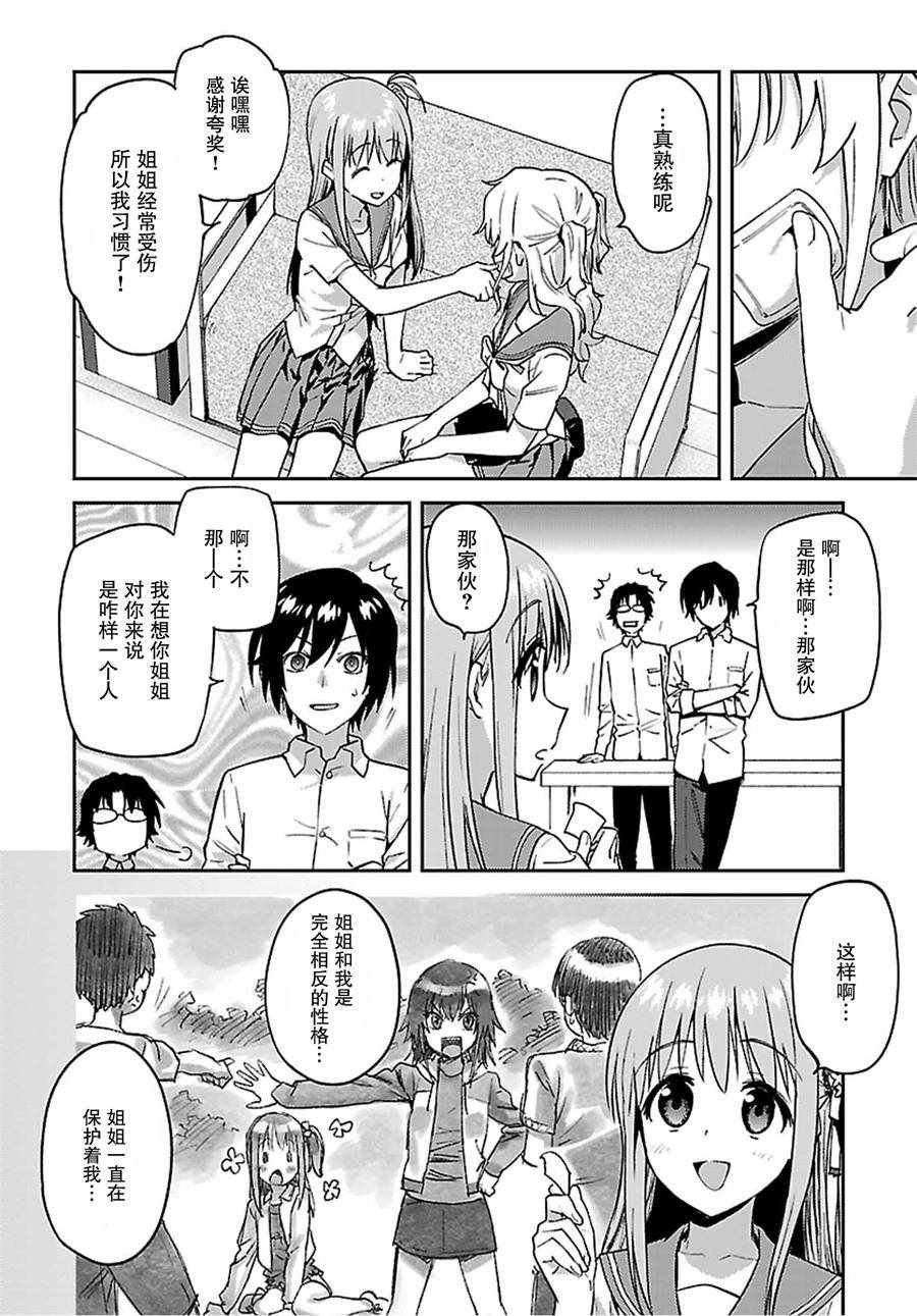 第24话