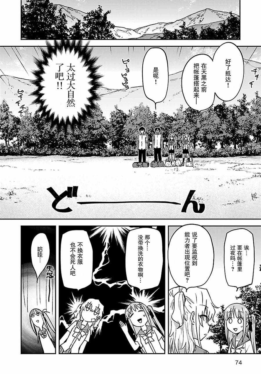 第24话