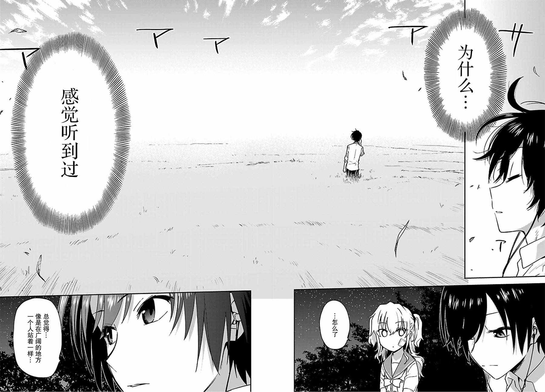 第24话