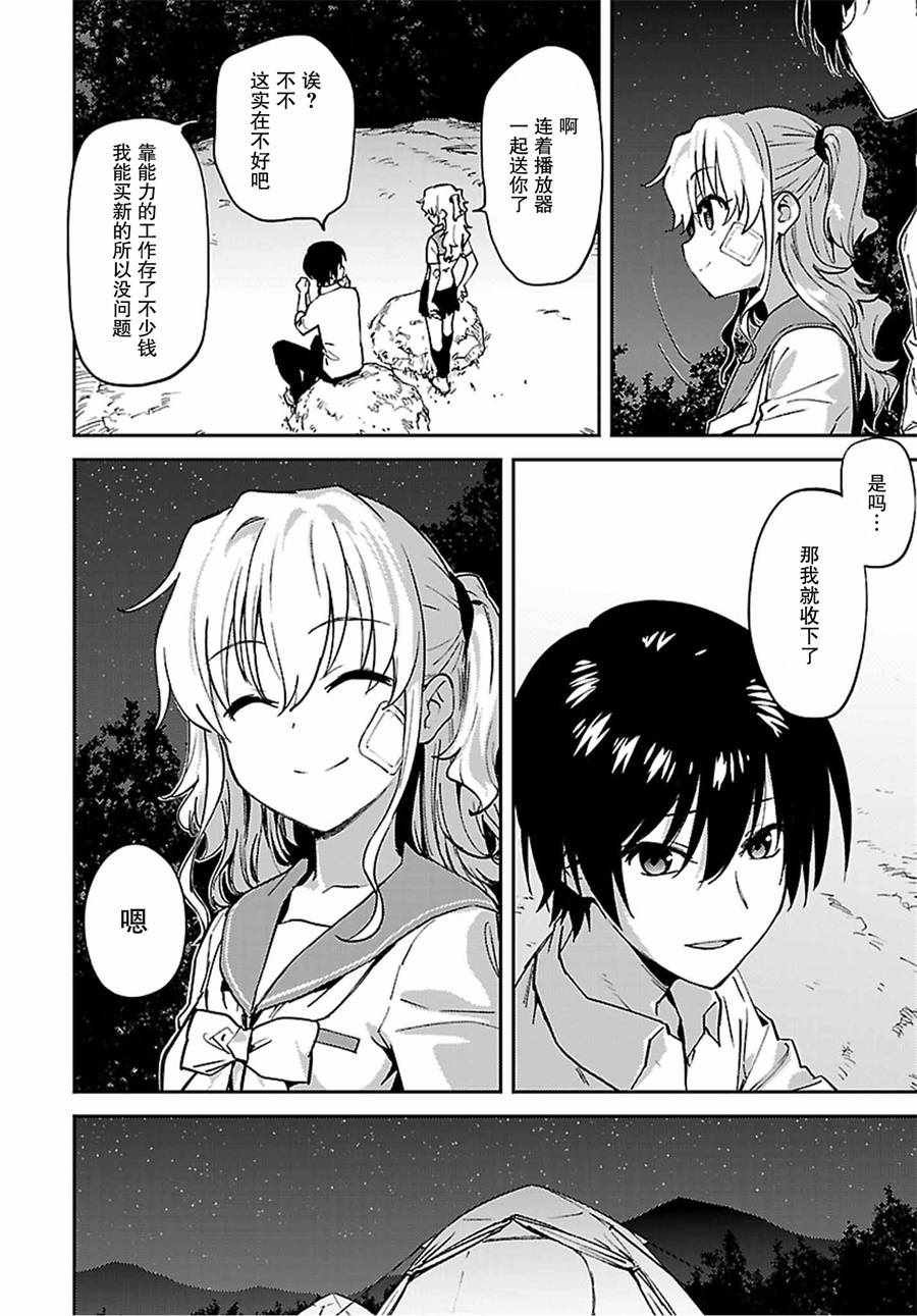 第24话
