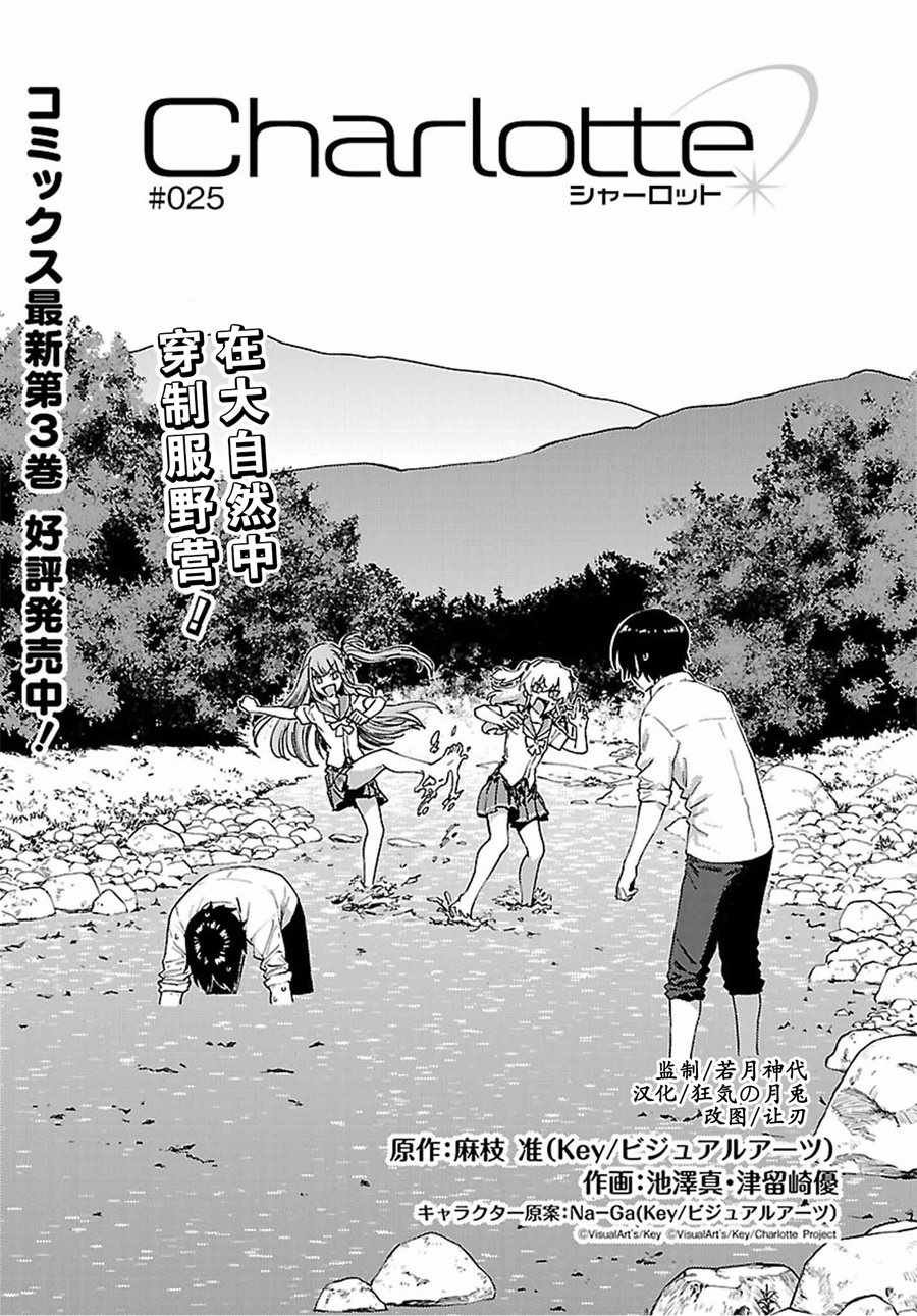 第25话