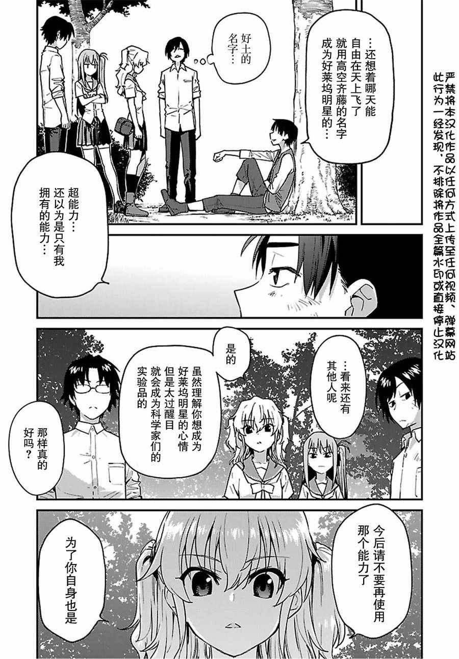第25话