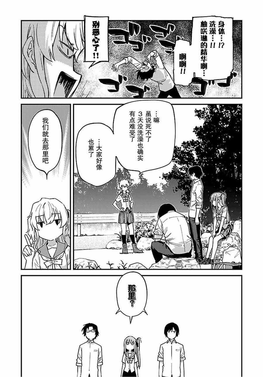 第25话