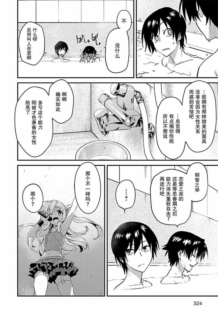 第25话