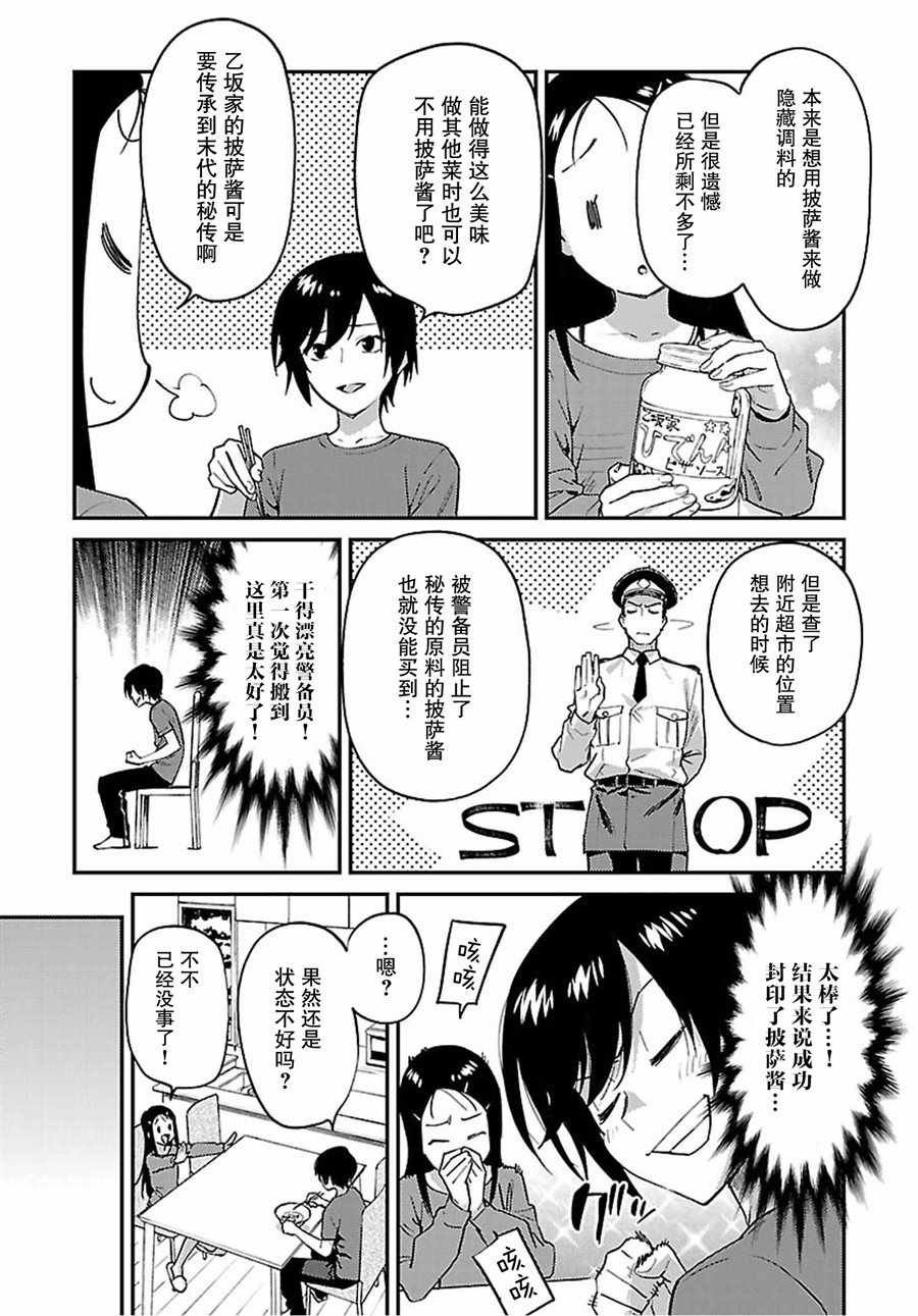 第25话