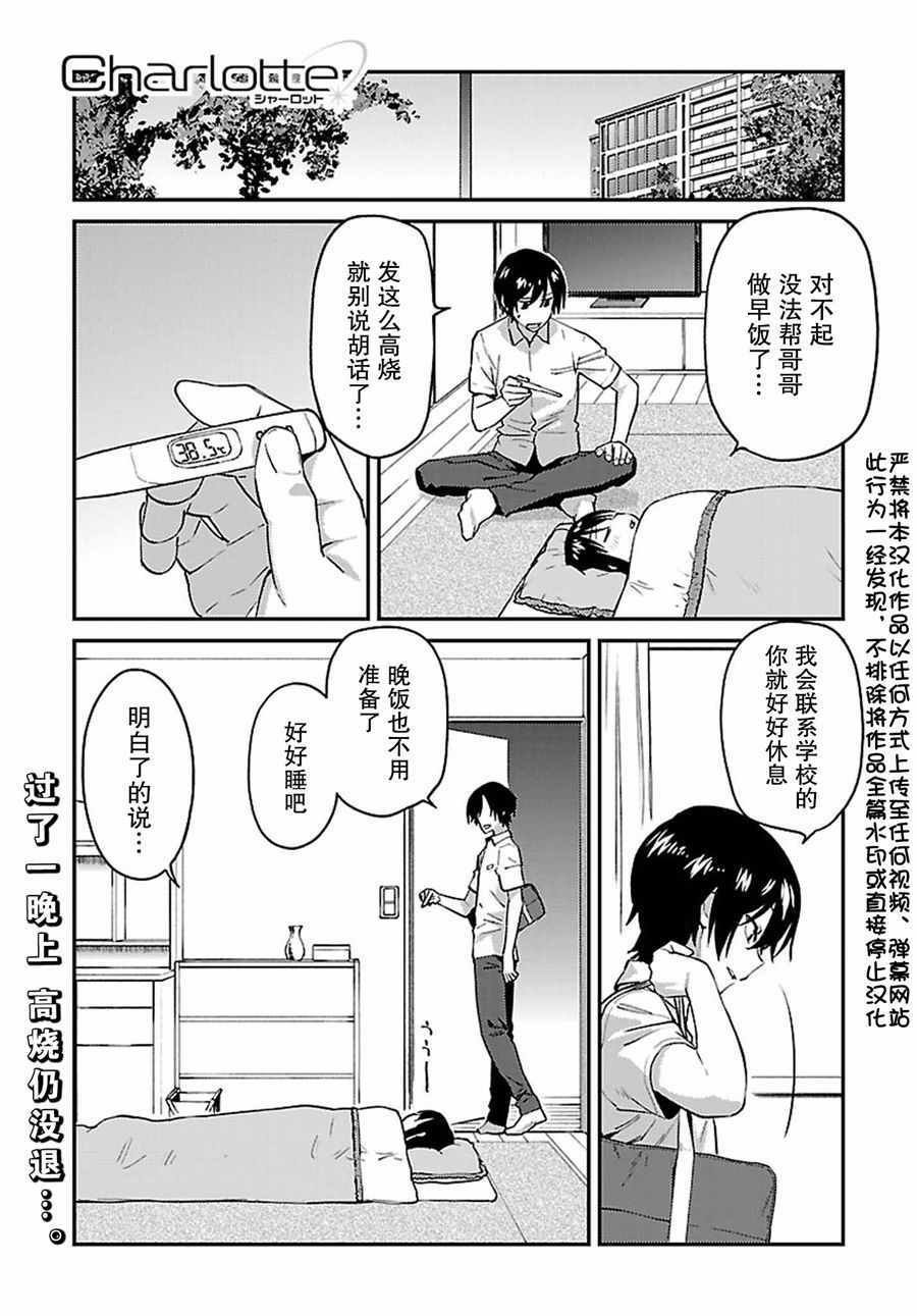 第26话