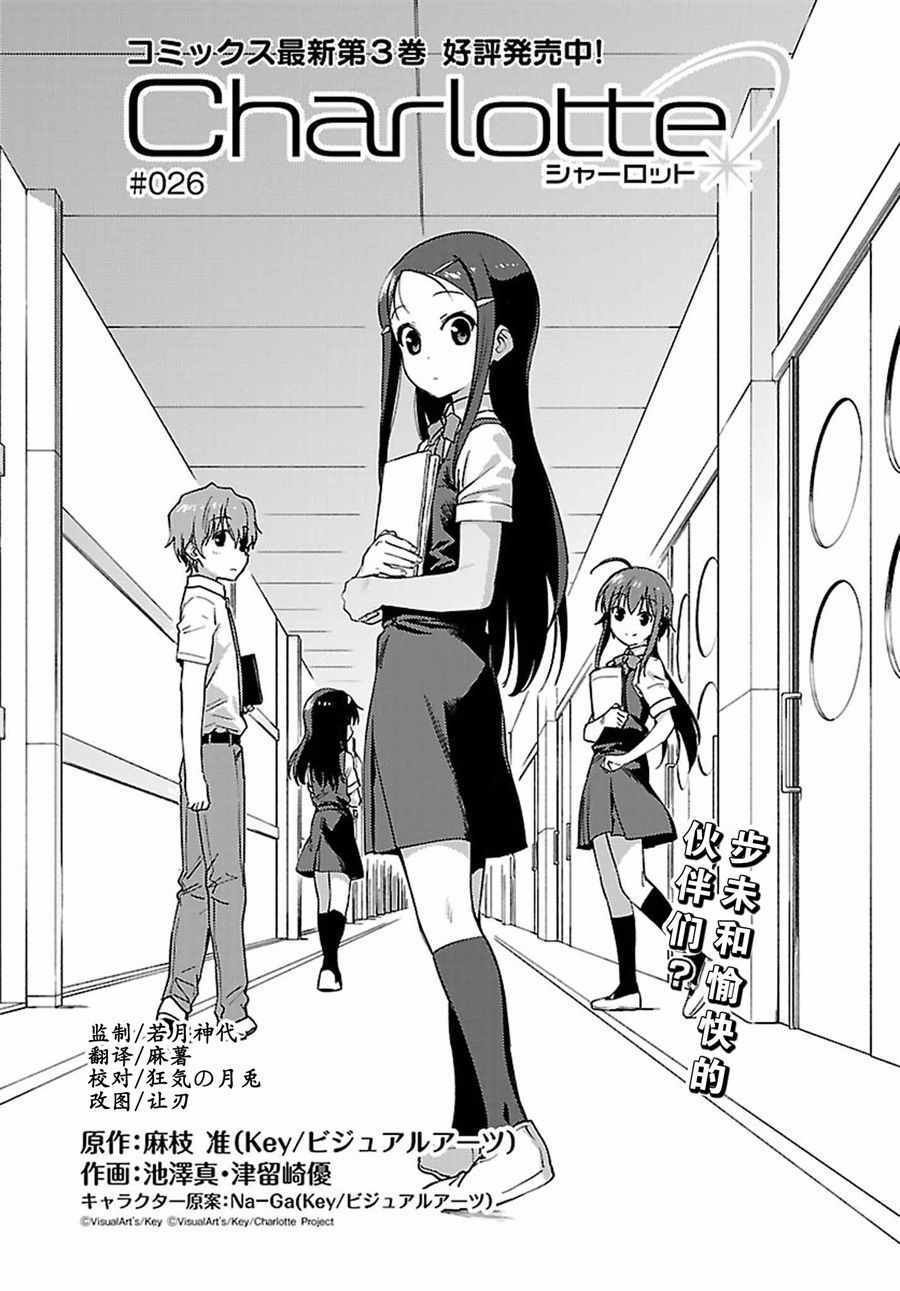 第26话