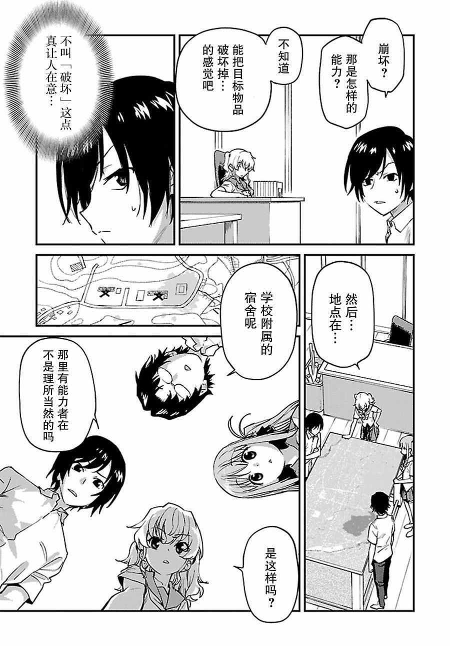 第26话