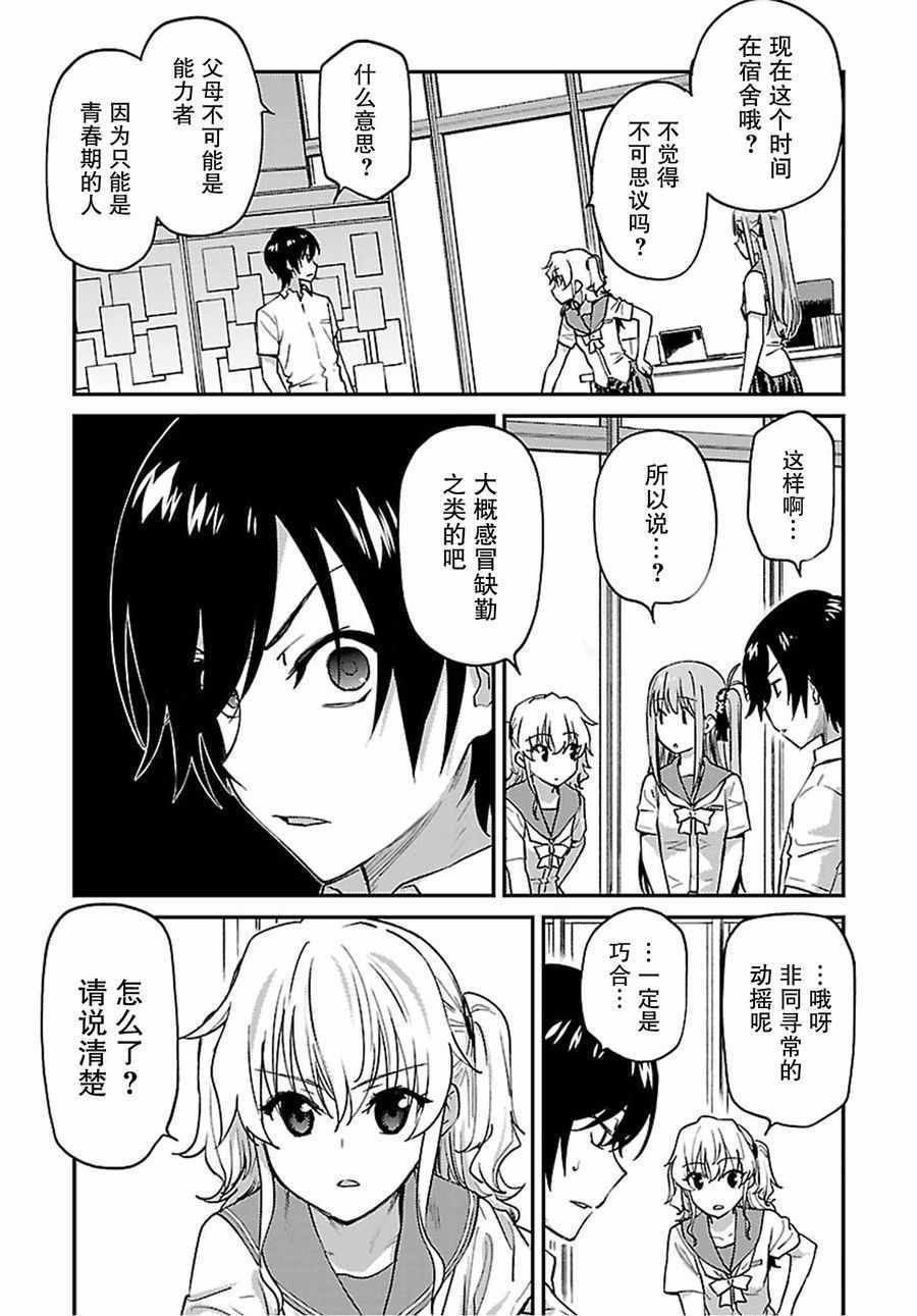 第26话