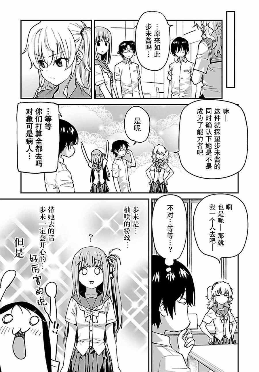 第26话