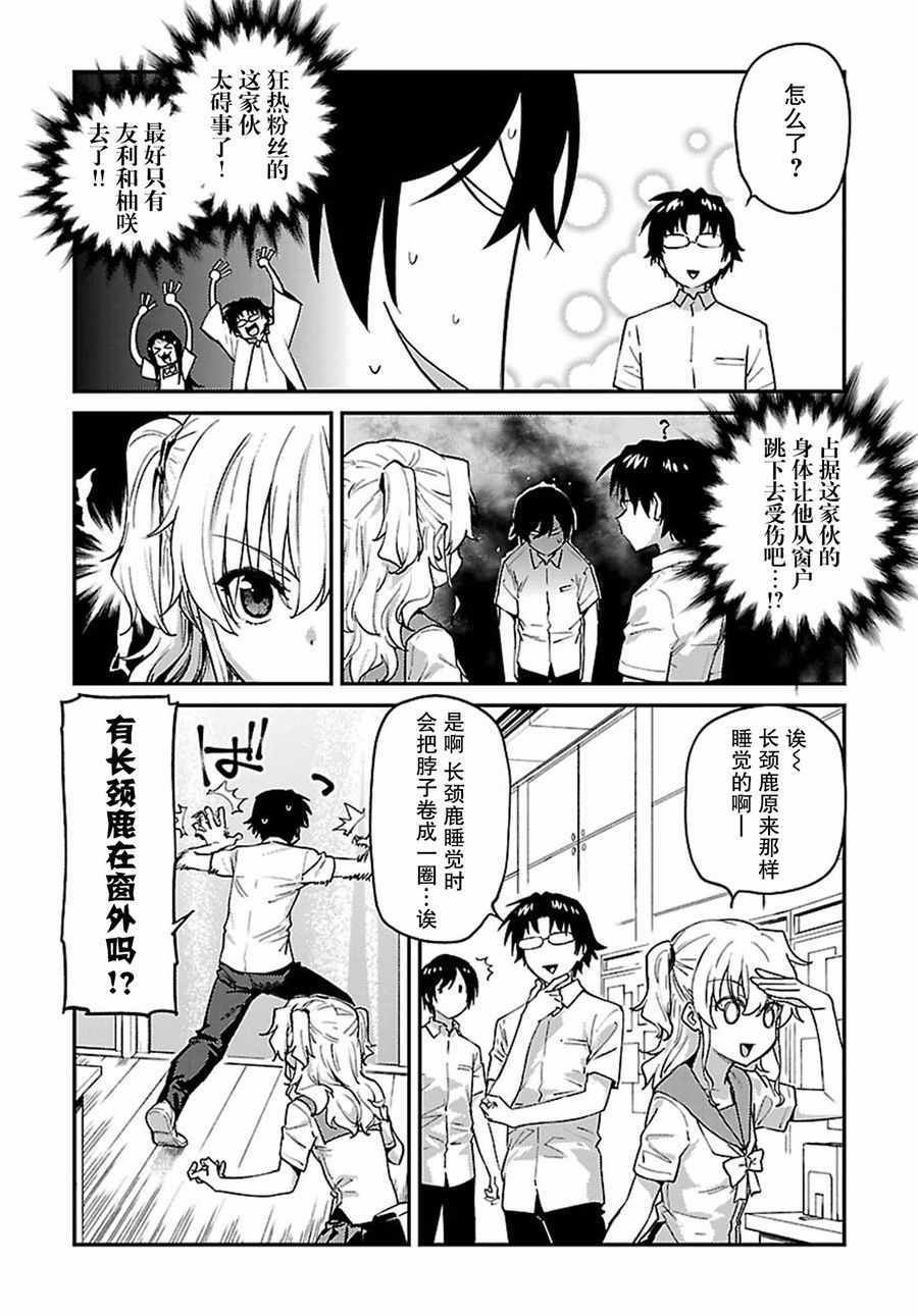 第26话