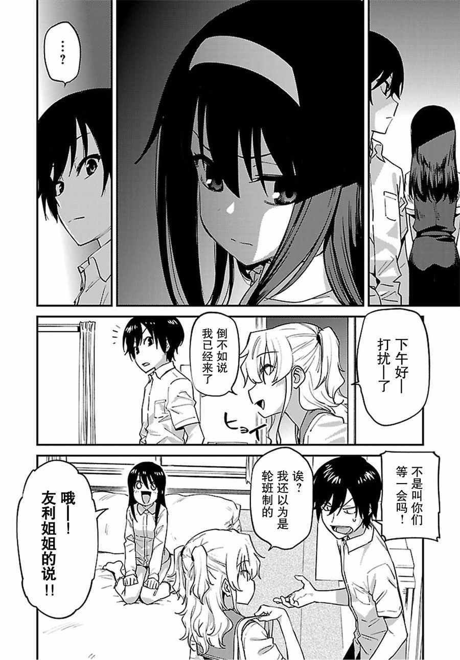 第26话