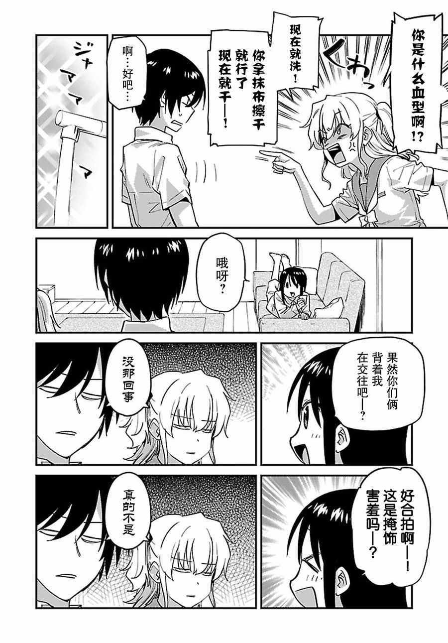 第26话