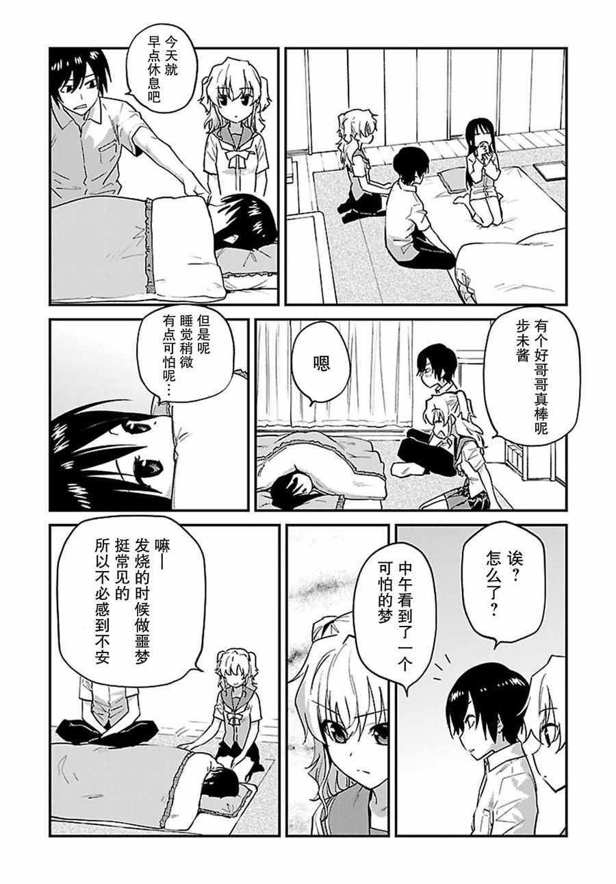 第26话
