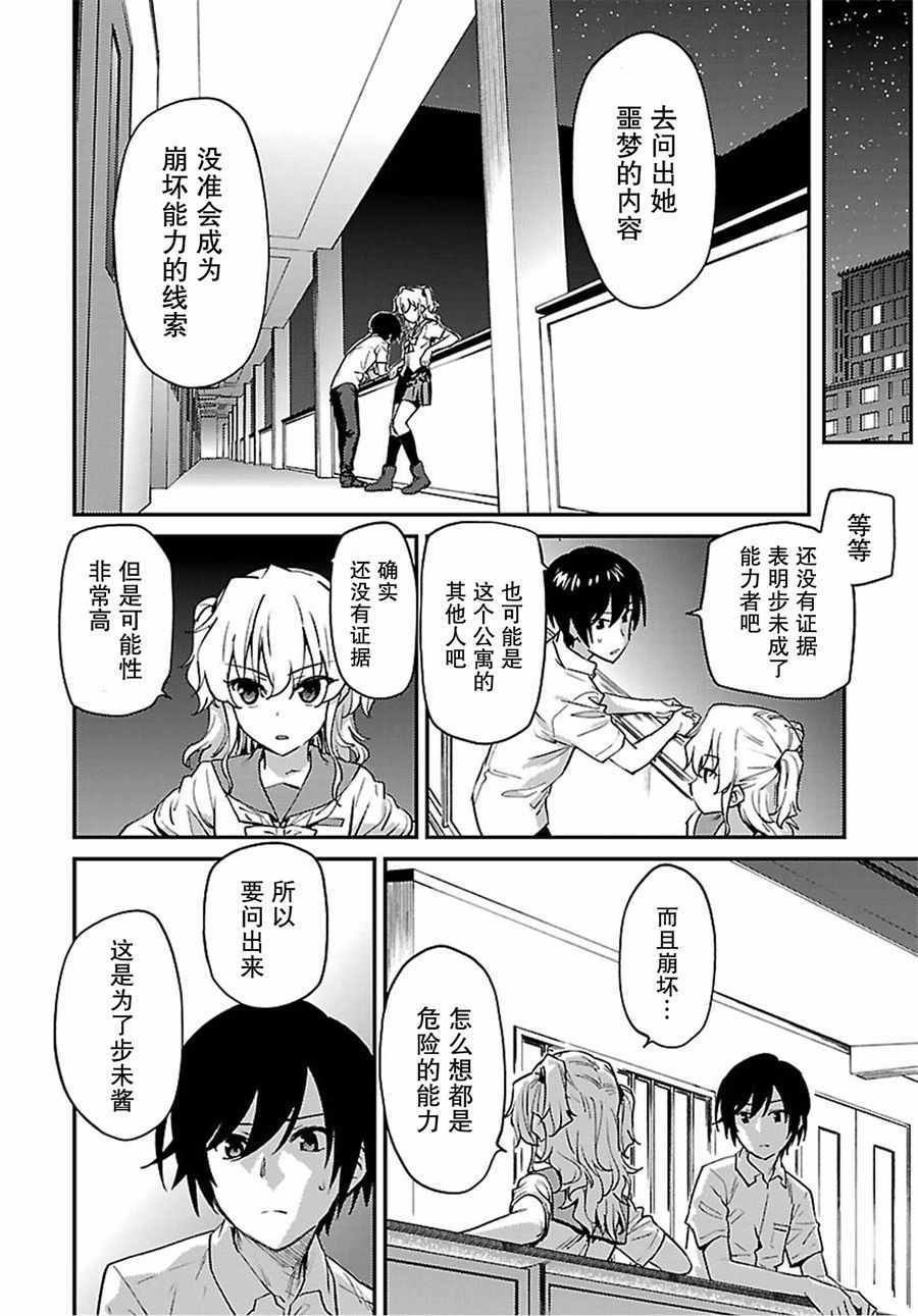 第26话