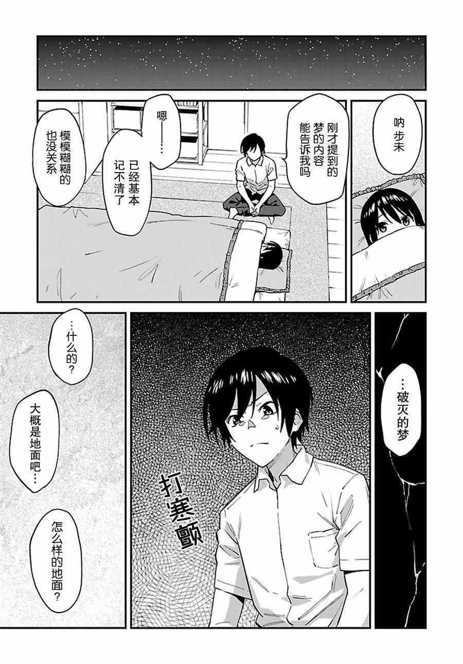 第26话