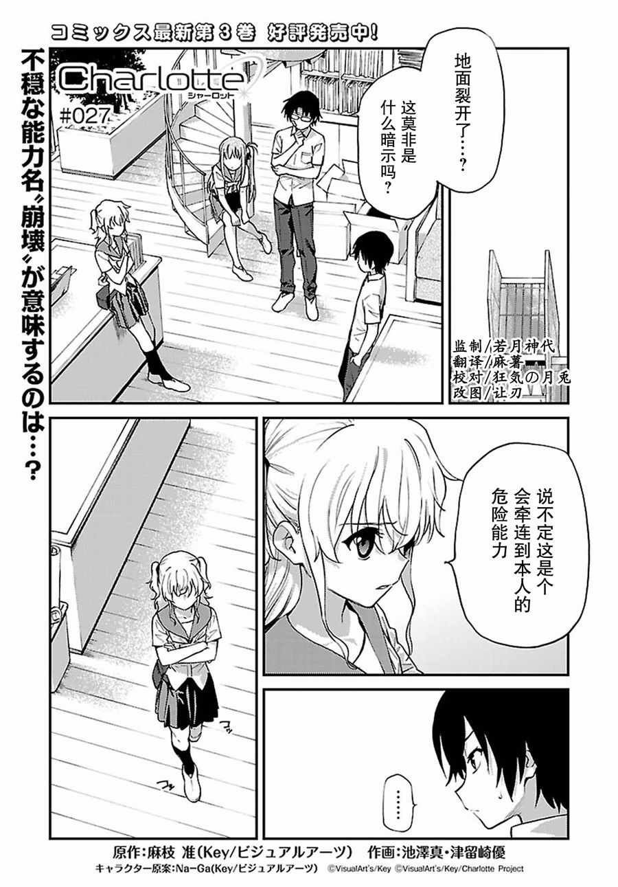 第27话