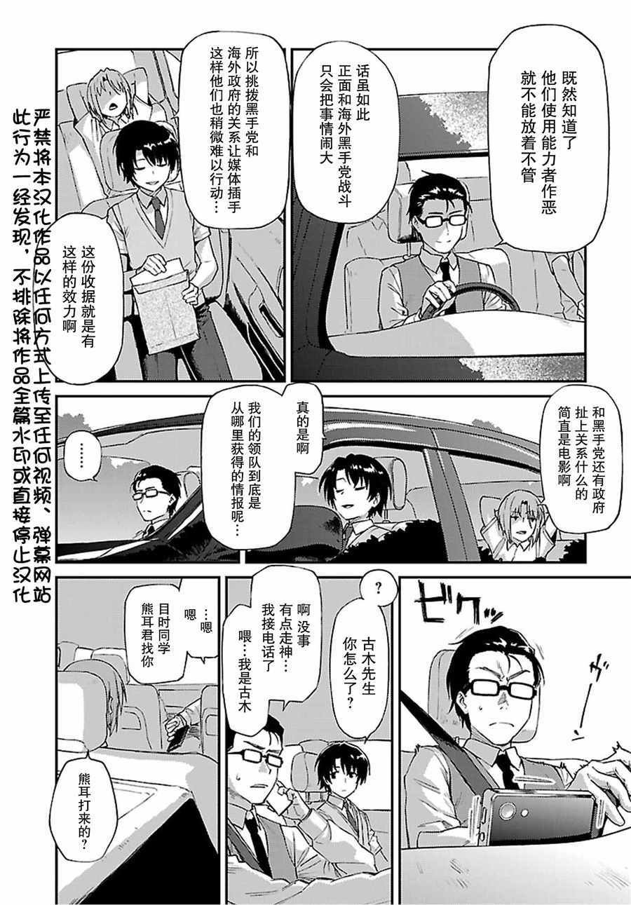 第28话