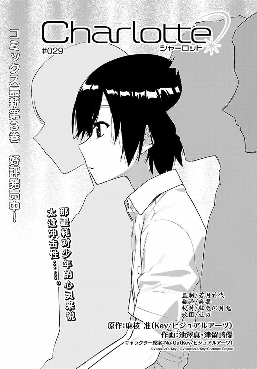 第29话