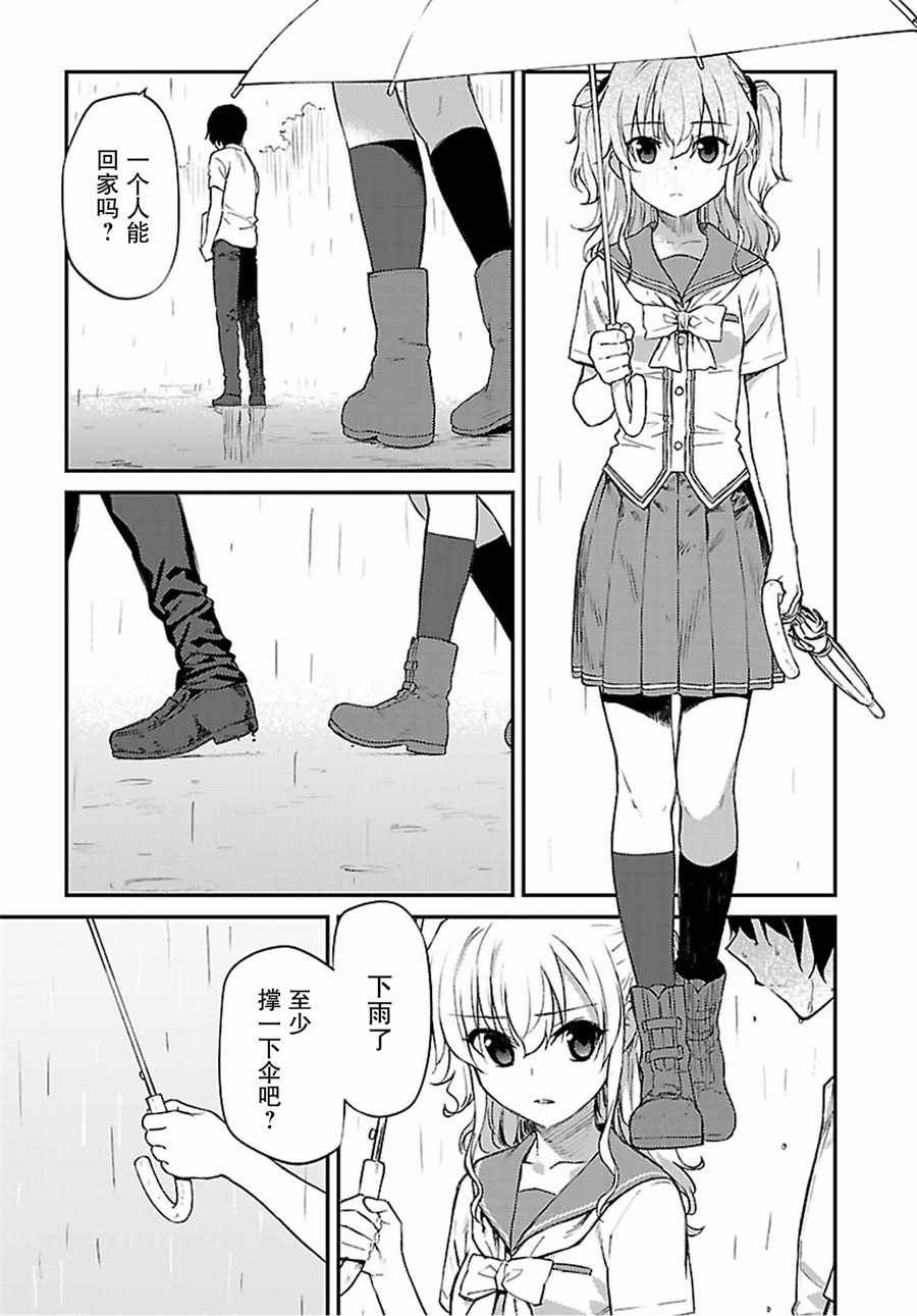 第29话