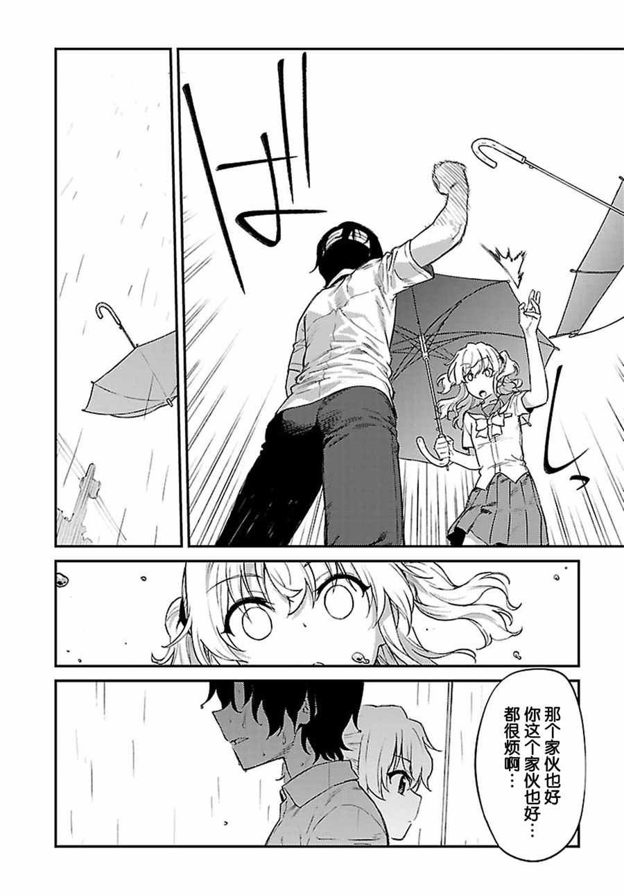 第29话