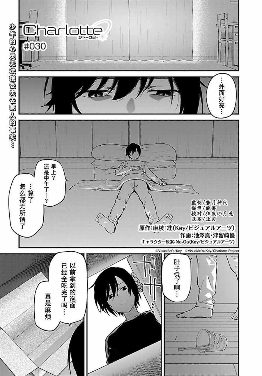 第30话
