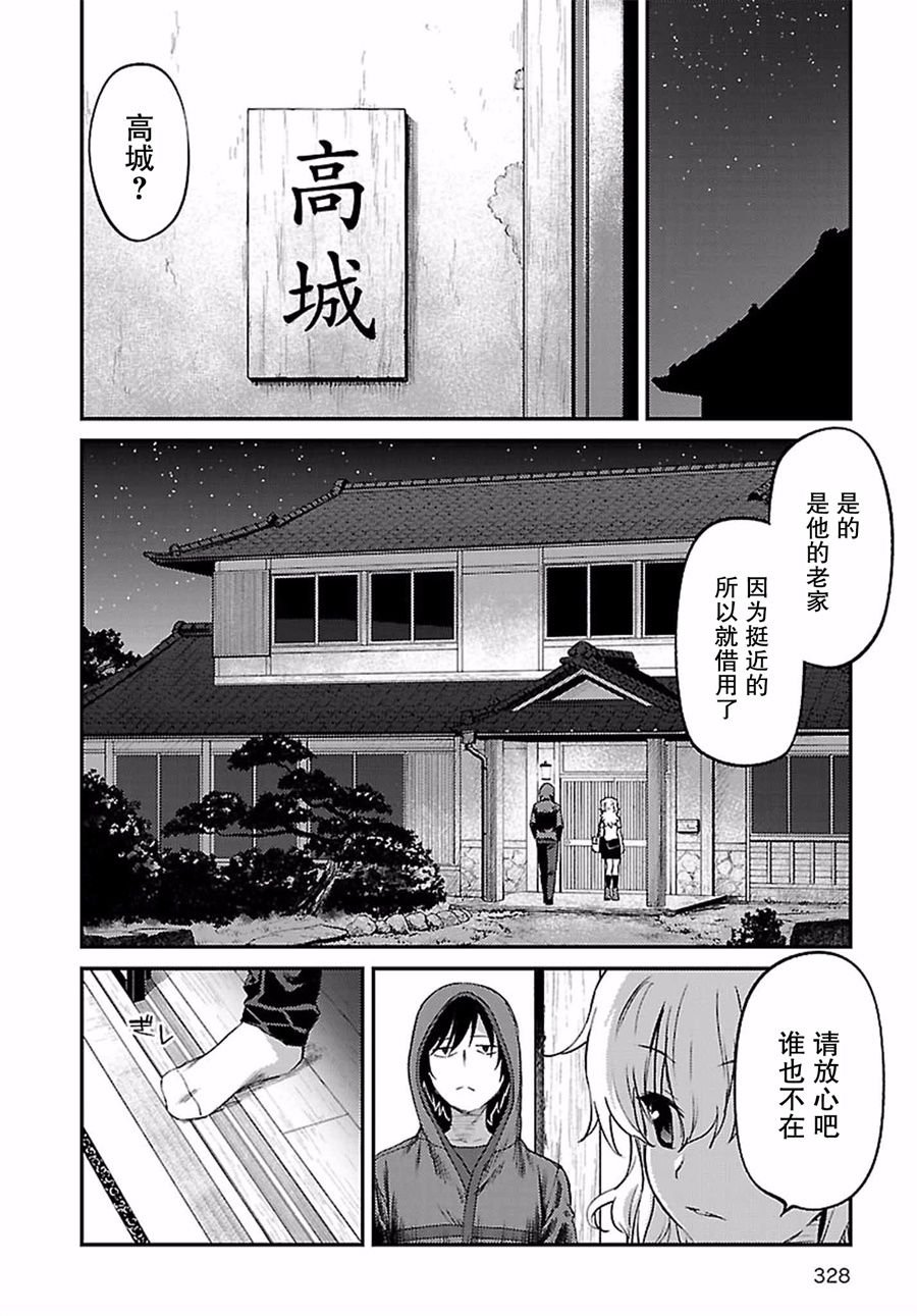 第31话