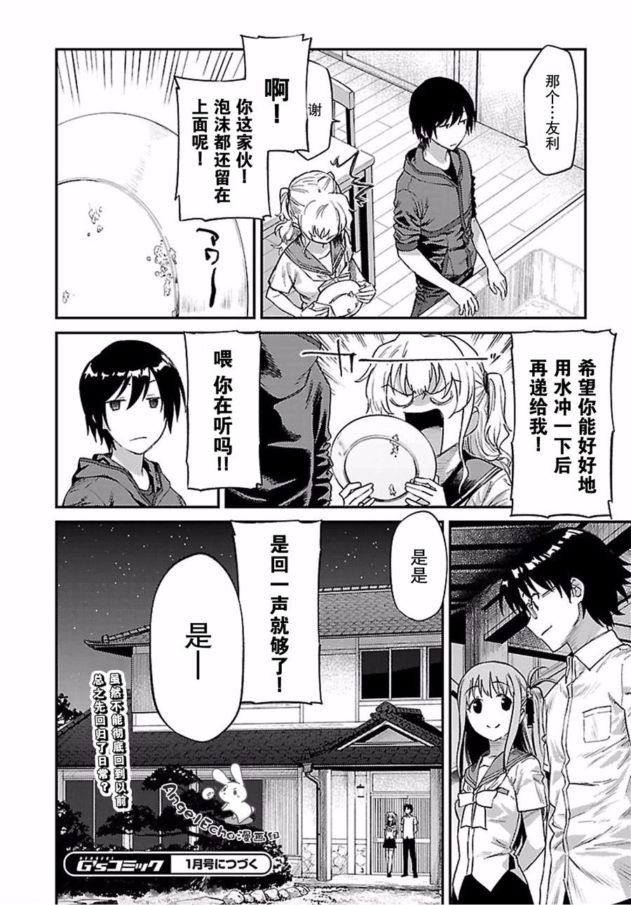 第31话