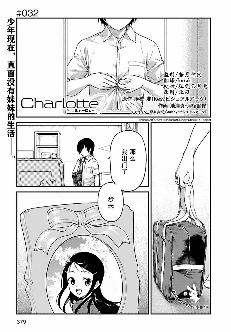 第32话