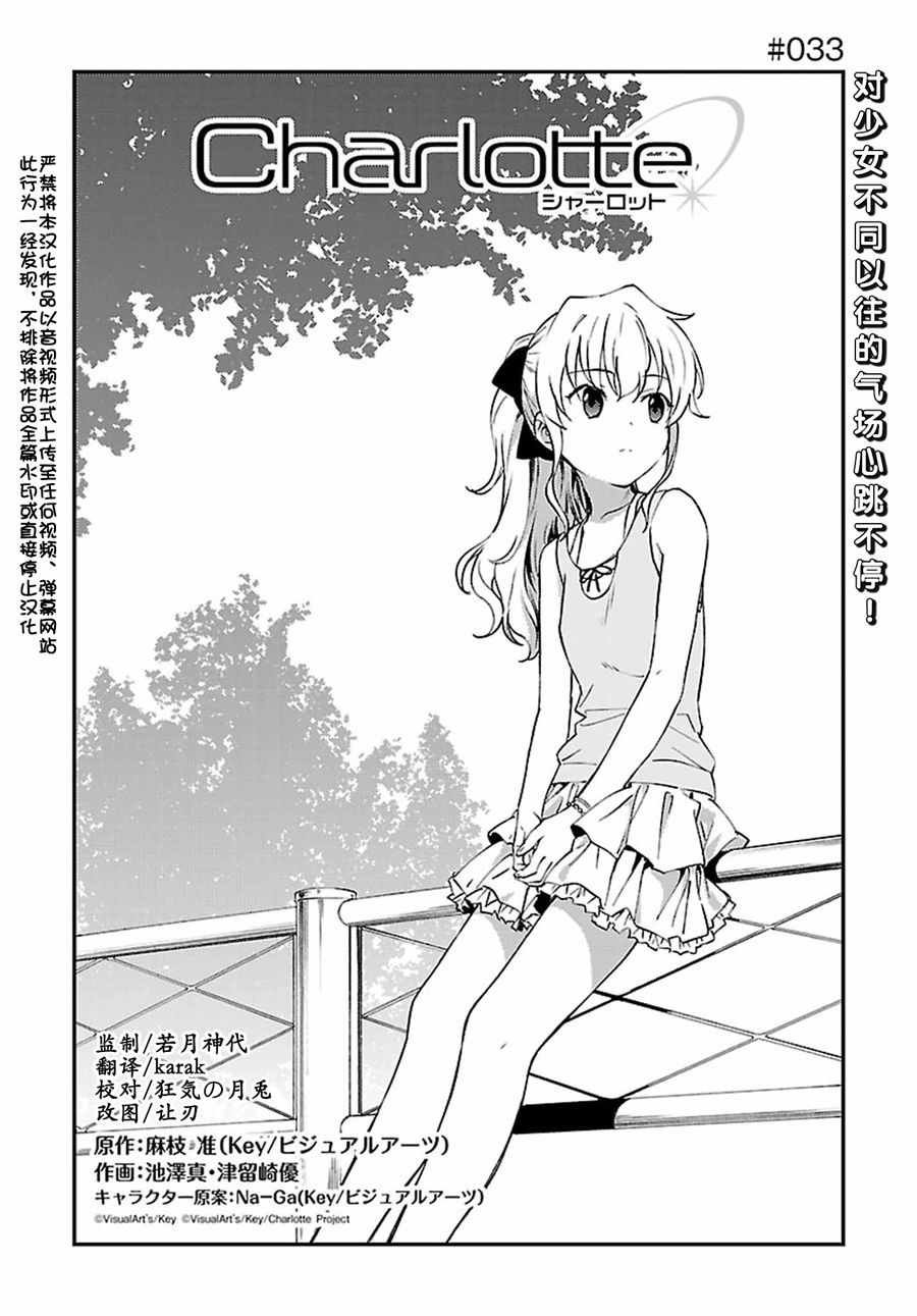 第33话