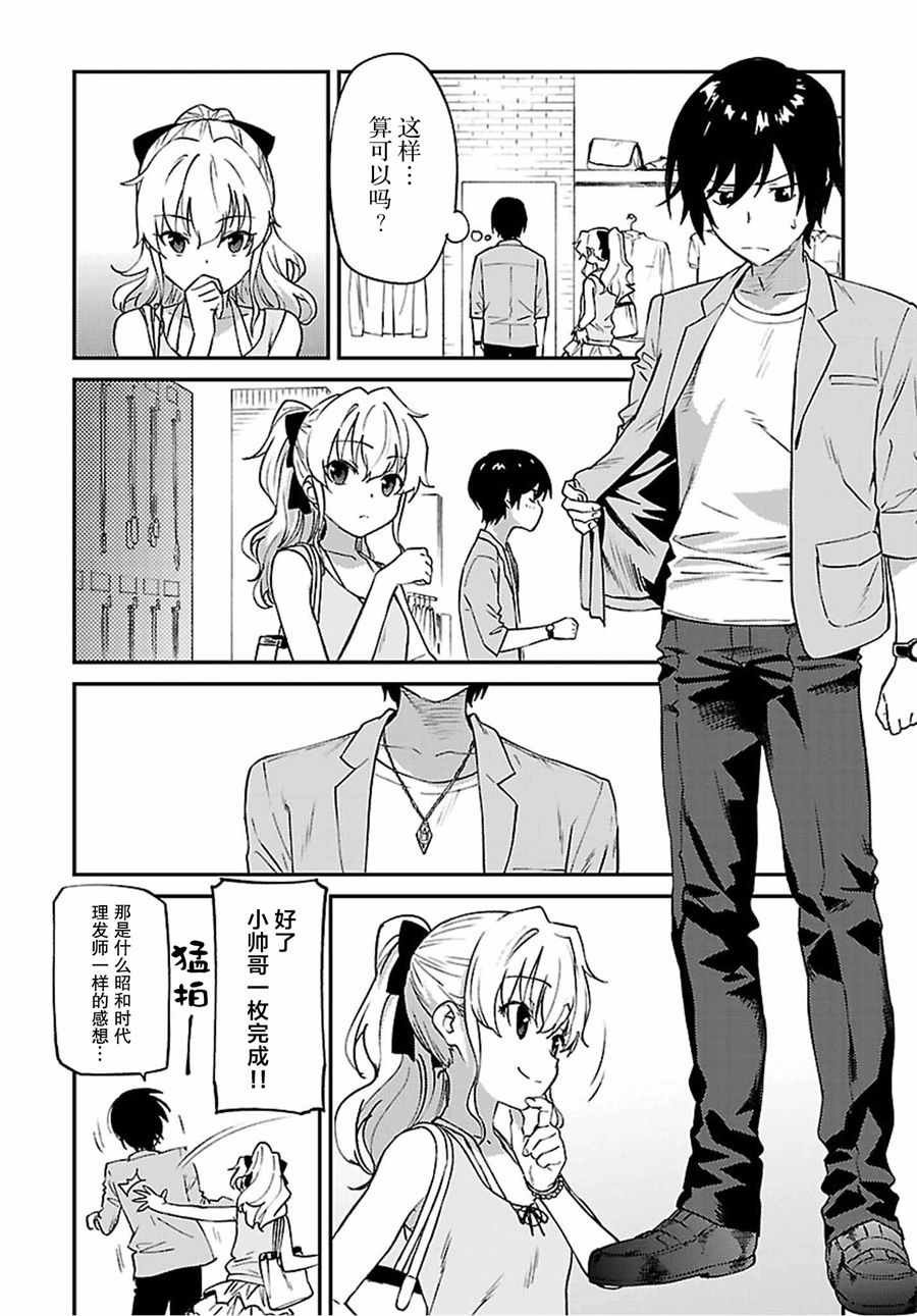 第33话