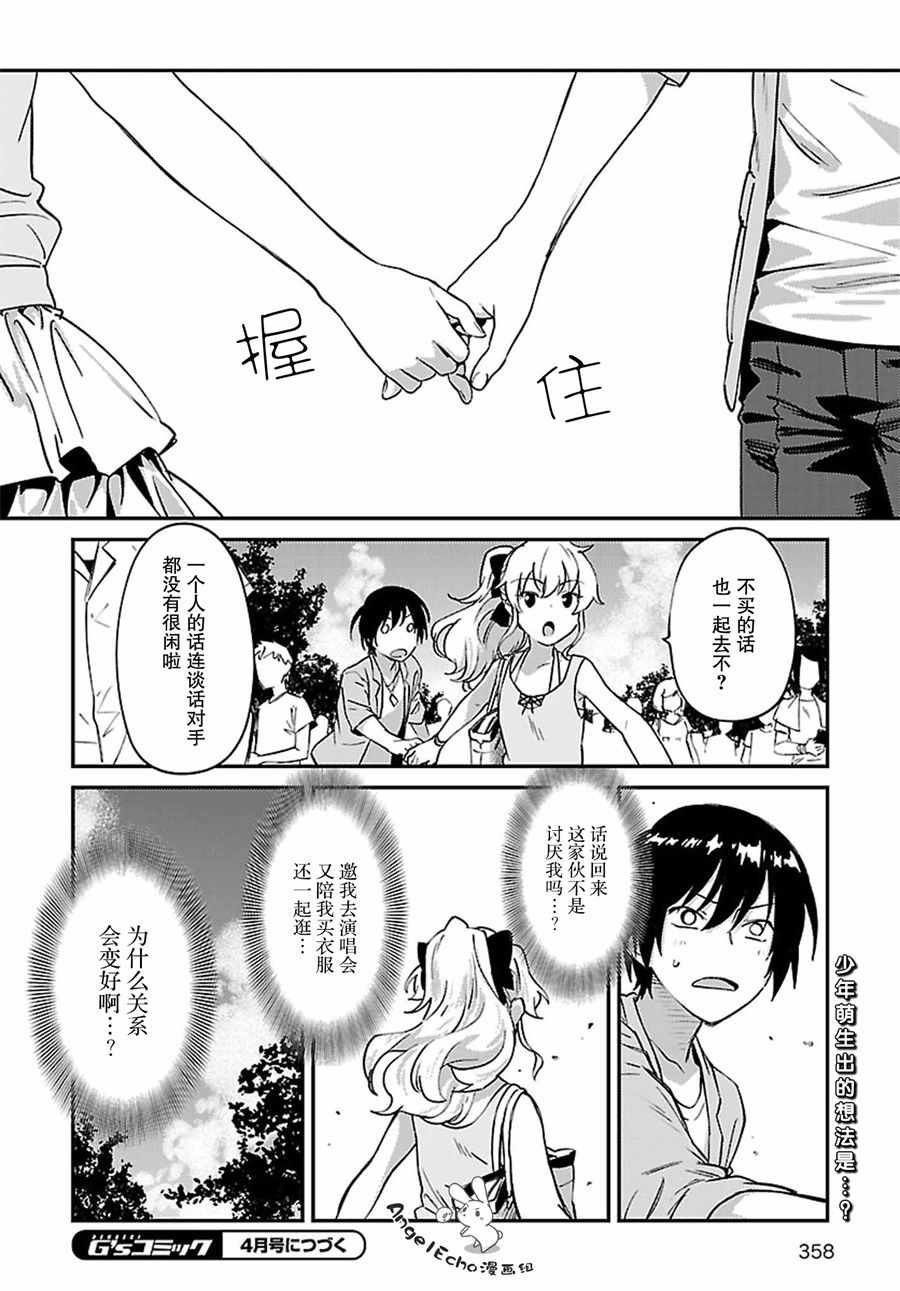 第33话