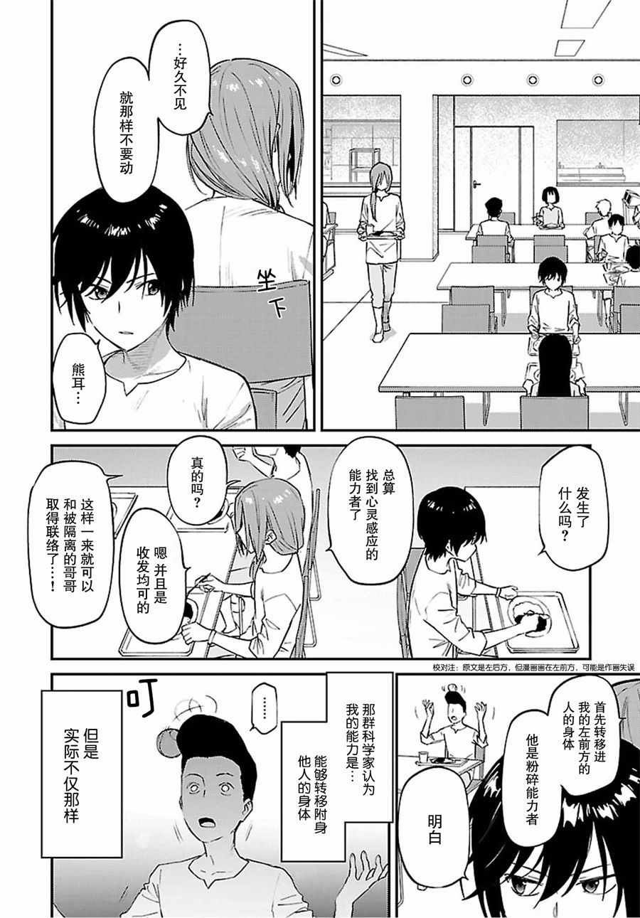 第34话