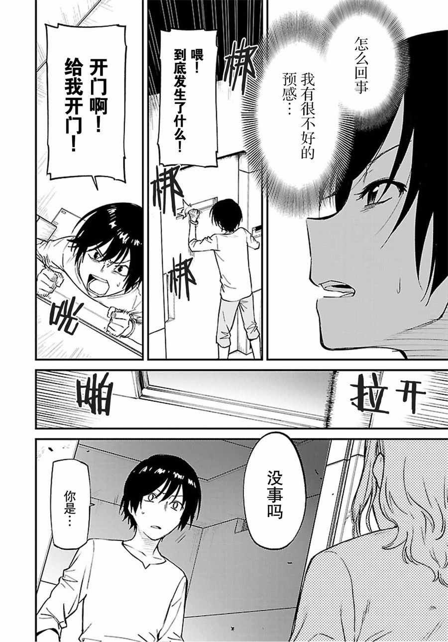 第34话