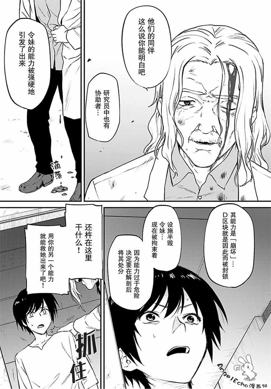 第34话