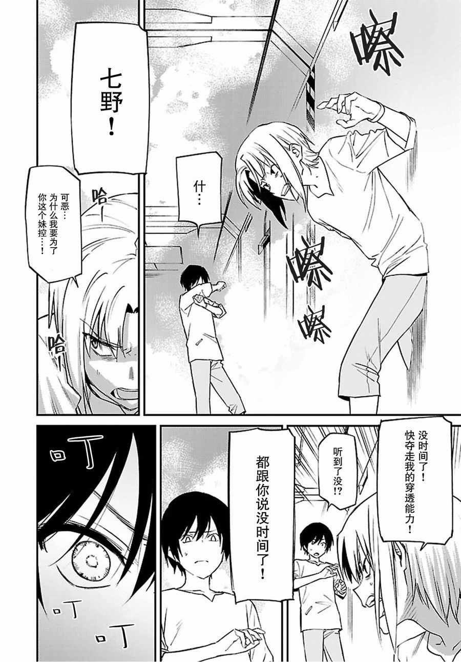 第34话