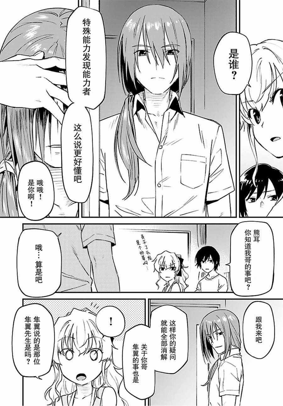 第35话