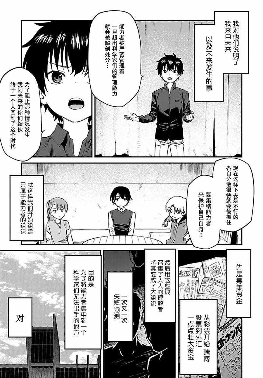 第35话