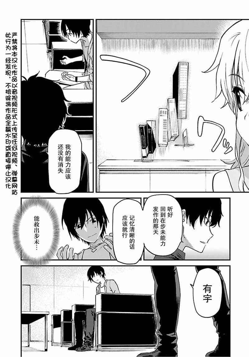 第36话