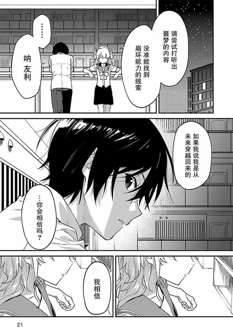 第36话