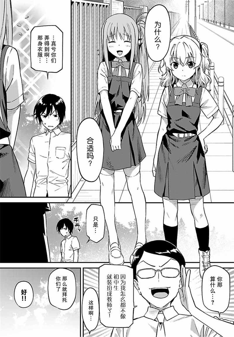 第36话