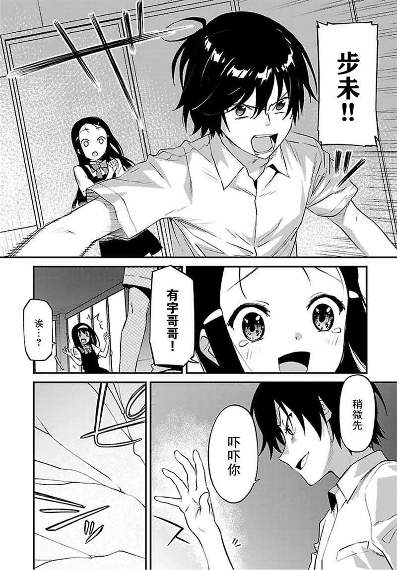 第36话