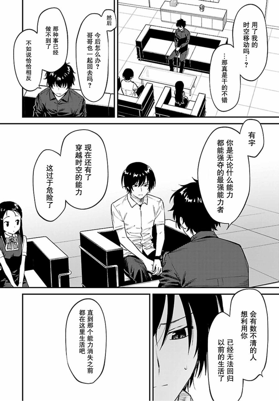 第37话