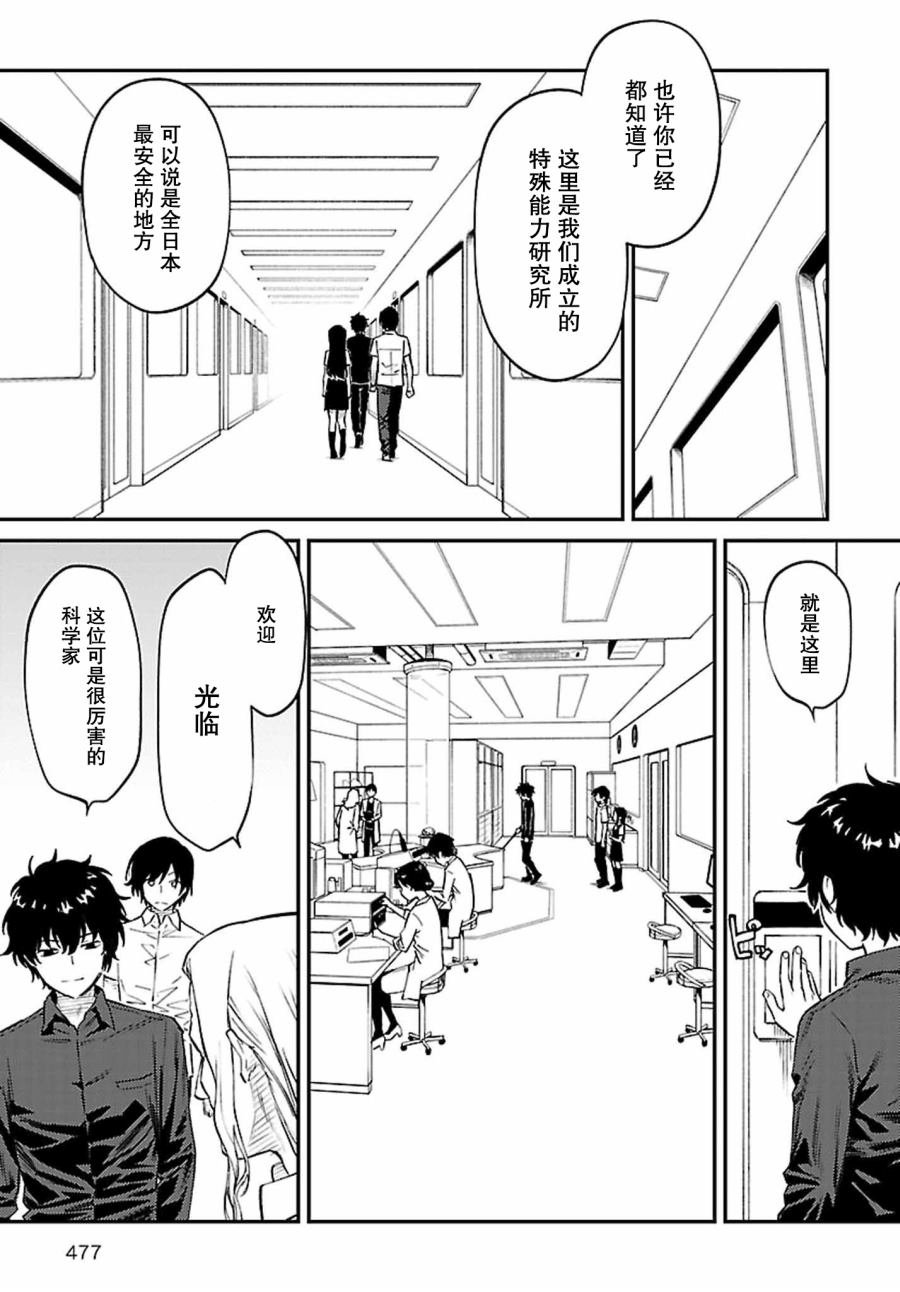 第37话