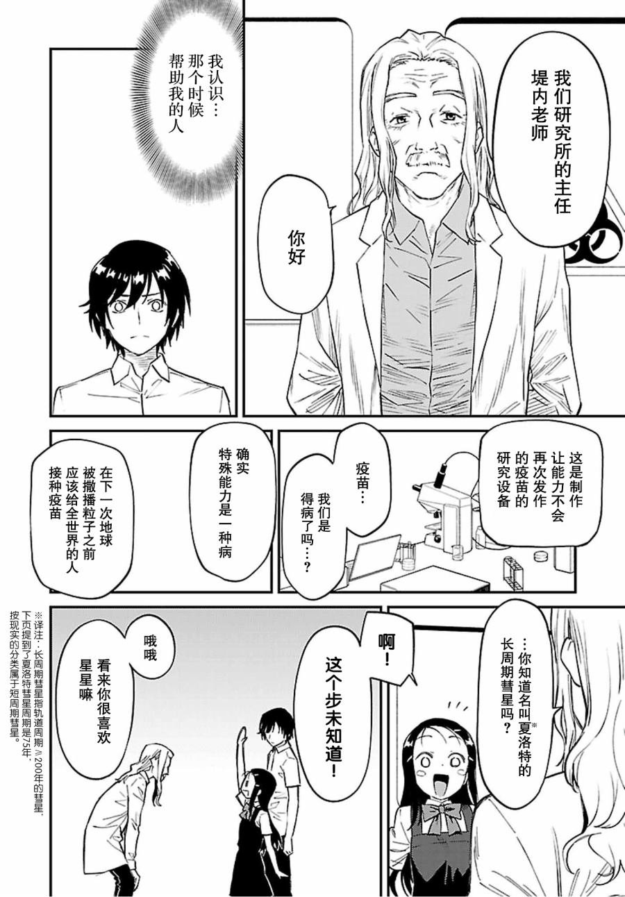 第37话